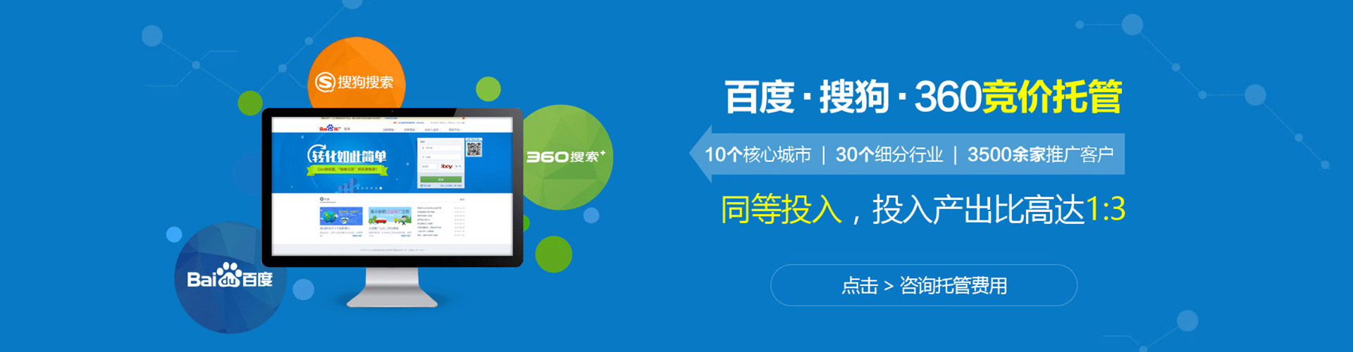 富锦百度竞价开户