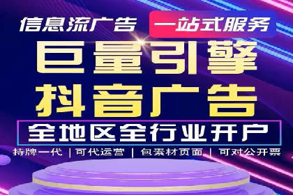 探索信息流广告代运营公司的服务与优势